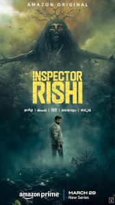 Inspector Rishi 2024 الموسم 1