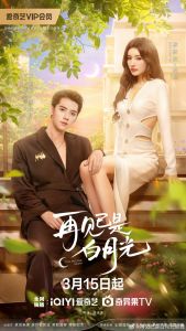 Fall In Love Again (2024) الموسم 1