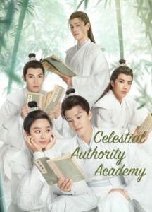 Celestial Authority Academy الموسم 1