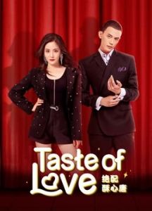 Taste Of Love الموسم 1