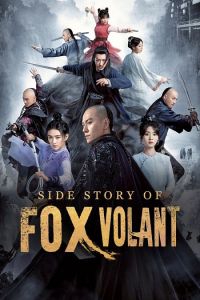 Side Story Of Fox Volant الموسم 1